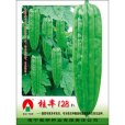 桂豐128 桂豐128