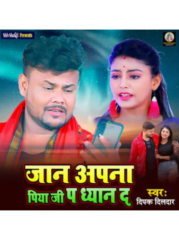 Apna Piya Ji Pe Dhyan Da Apna Piya Ji Pe Dhyan Da
