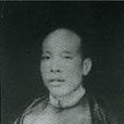 林清卿 林清卿