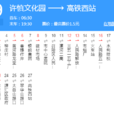 漯河公交69路 漯河公交69路