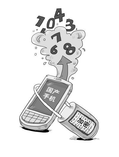 加密手機 加密手機