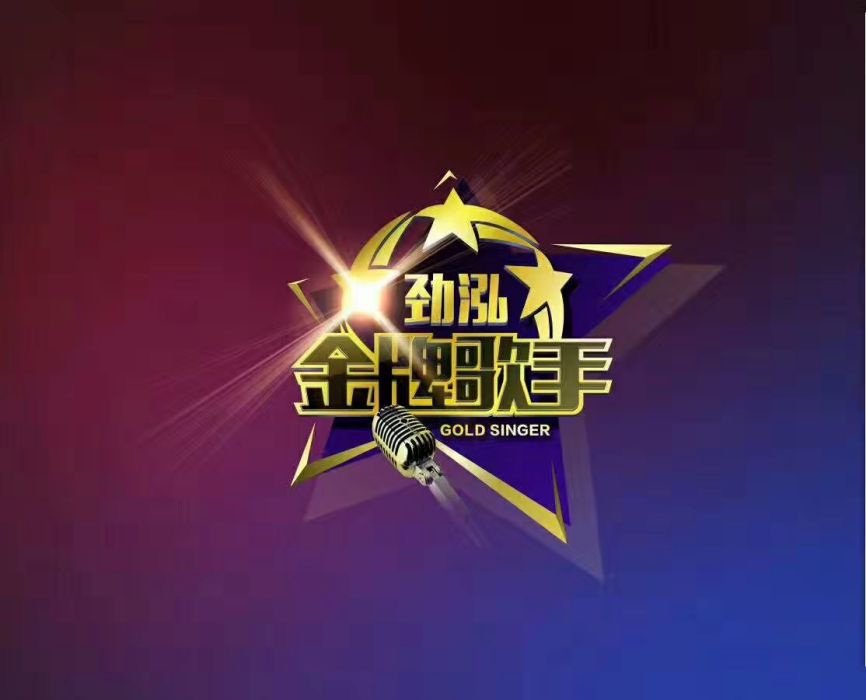 金牌歌手 金牌歌手