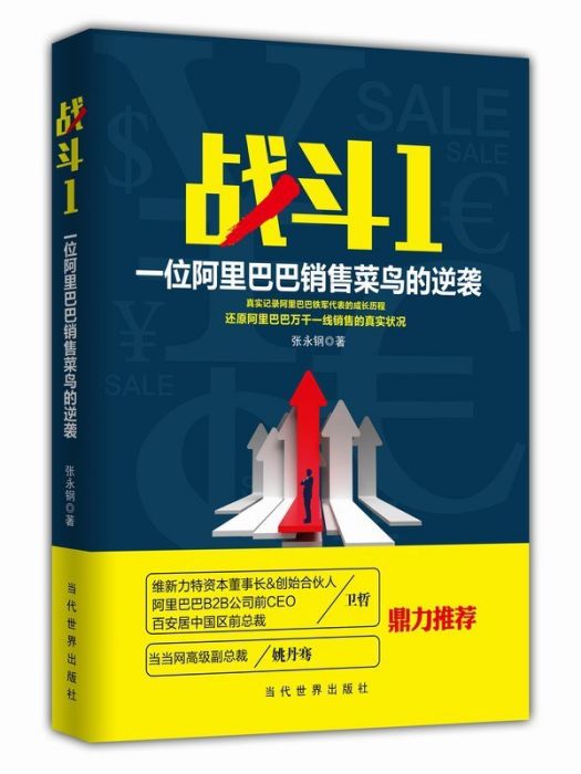 戰鬥1 戰鬥1
