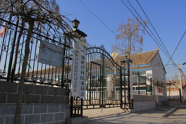 史營村 史營村