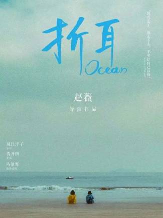馬伯騫