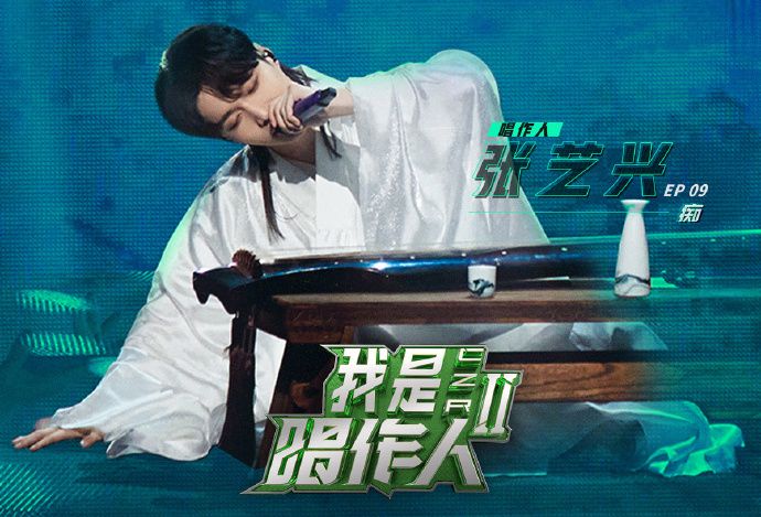 痴(張藝興演唱歌曲) 痴(張藝興演唱歌曲)