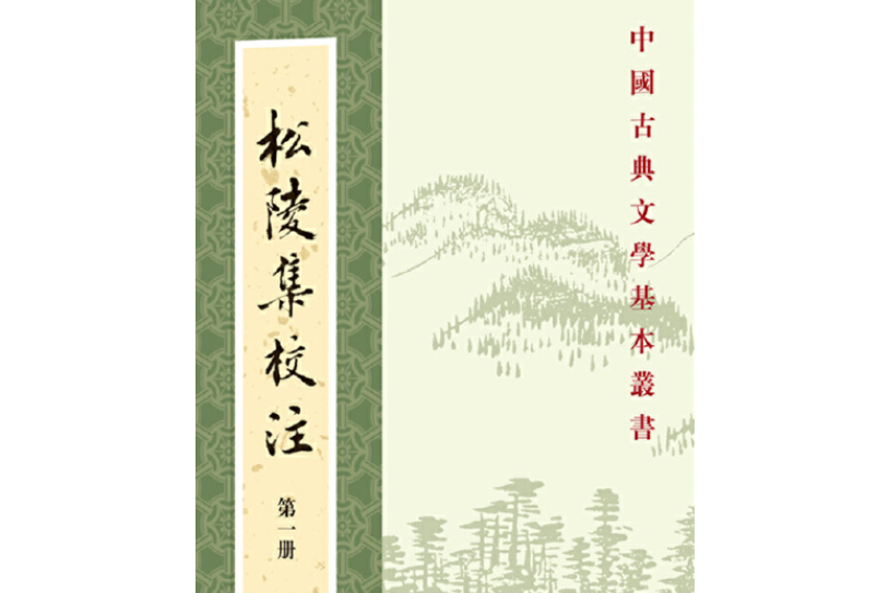 松陵畫友詩 松陵畫友詩