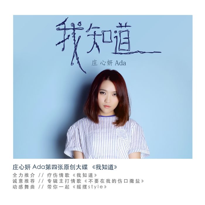 愛盡天涯路 愛盡天涯路