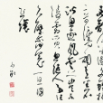 傷謝脁 傷謝脁