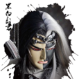黑白郎君(南宮恨) 黑白郎君(南宮恨)