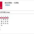 宜春公交13路 宜春公交13路