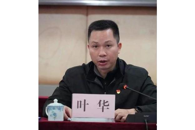 葉華(佛山市禪城區人民政府副區長、南莊鎮黨委書記) 葉華(佛山市禪城區人民政府副區長、南莊鎮黨委書記)