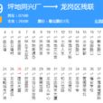 深圳公交M219路 深圳公交M219路