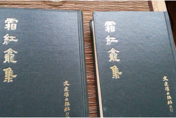霜紅龕 霜紅龕