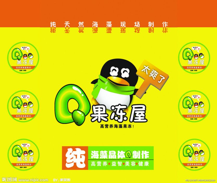 果凍屋 果凍屋