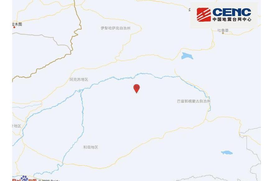 12·20尉犁地震 12·20尉犁地震