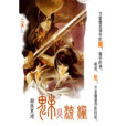 魅火流煙 魅火流煙