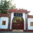懷恩寺 懷恩寺