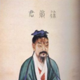 徐稺(徐孺子)