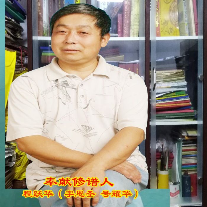 修譜人之歌 修譜人之歌