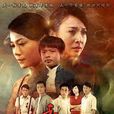 香火(2012年馬來西亞電視劇)