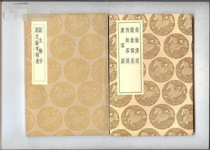 西軒客談 西軒客談