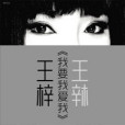 我要我愛我 我要我愛我