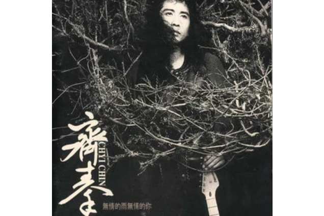 分手物語 分手物語