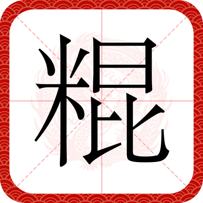 䊐 䊐