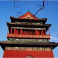 鼓樓大街(北京鼓樓大街) 鼓樓大街(北京鼓樓大街)