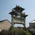 團石村 團石村