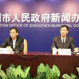 深圳市人民政府2009年度政府信息公開工作報告