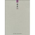 讀庫1003 讀庫1003