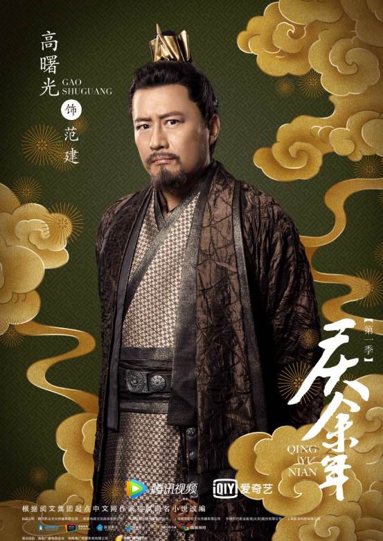 慶餘年(2019年張若昀、李沁主演的古裝劇)