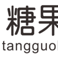 糖果盒 糖果盒