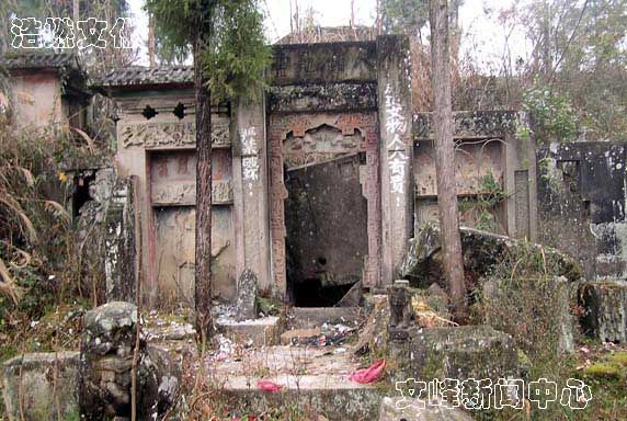 吳士達墓 吳士達墓