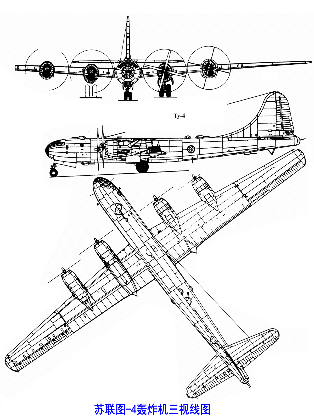 圖-4轟炸機三視線圖