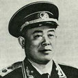 劉道生(開國中將、原海軍副司令員) 劉道生(開國中將、原海軍副司令員)
