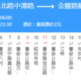 上海公交561路 上海公交561路