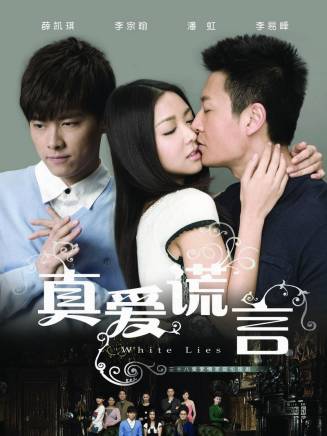 李易祥(中國內地男演員)
