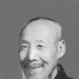 周玳 周玳