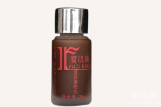 腐肌康 腐肌康