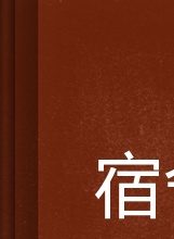 譚永華 譚永華