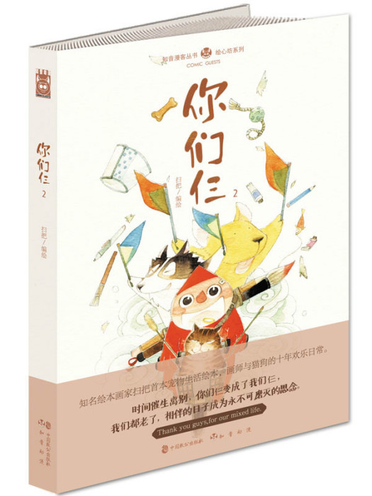 你們仨2 你們仨2