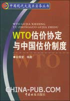 WTO協定
