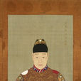 朱由校(天啟帝) 朱由校(天啟帝)
