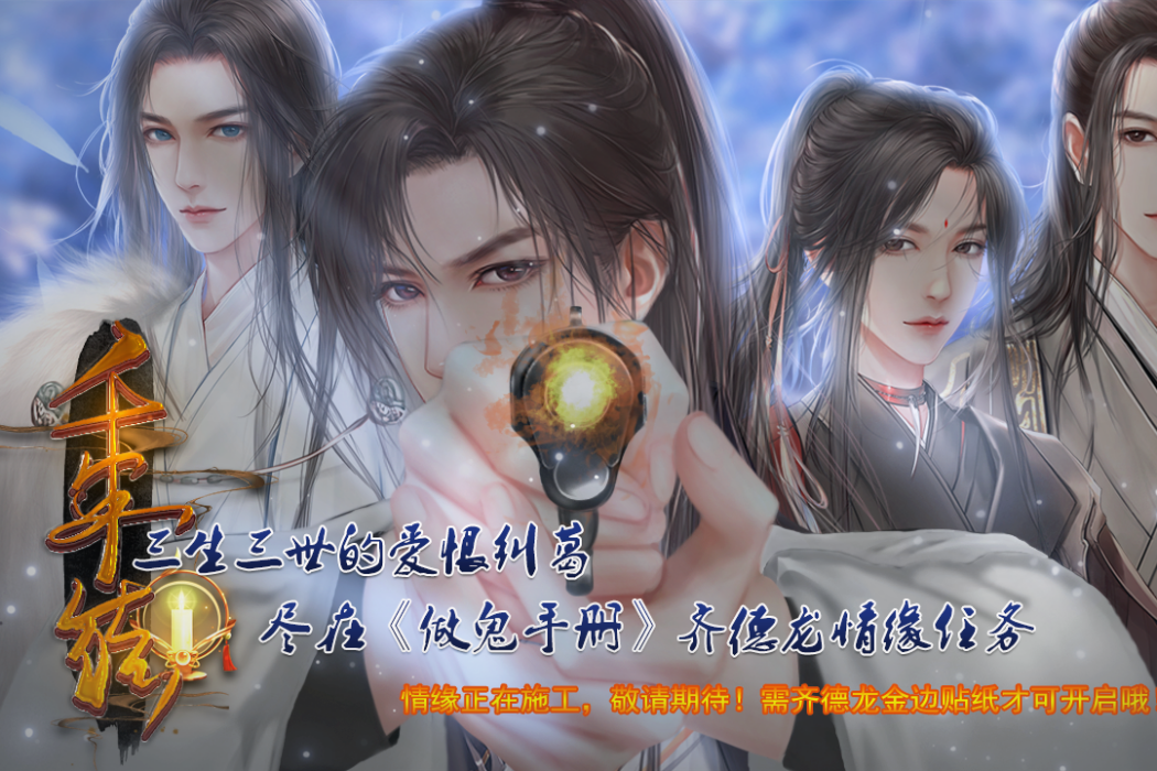 千年結(遊戲作品) 千年結(遊戲作品)