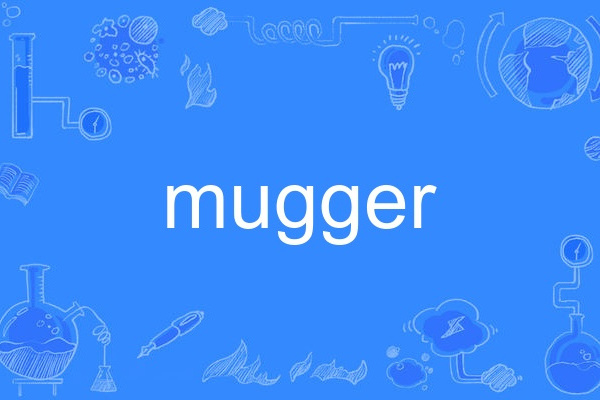mugger(英語單詞) mugger(英語單詞)