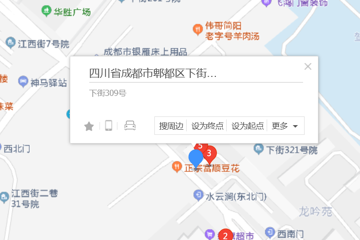下街309號 下街309號
