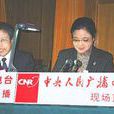 實況廣播 實況廣播